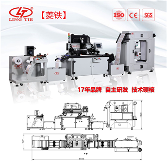 全自动丝印机 高速标签印刷机 特价机型
