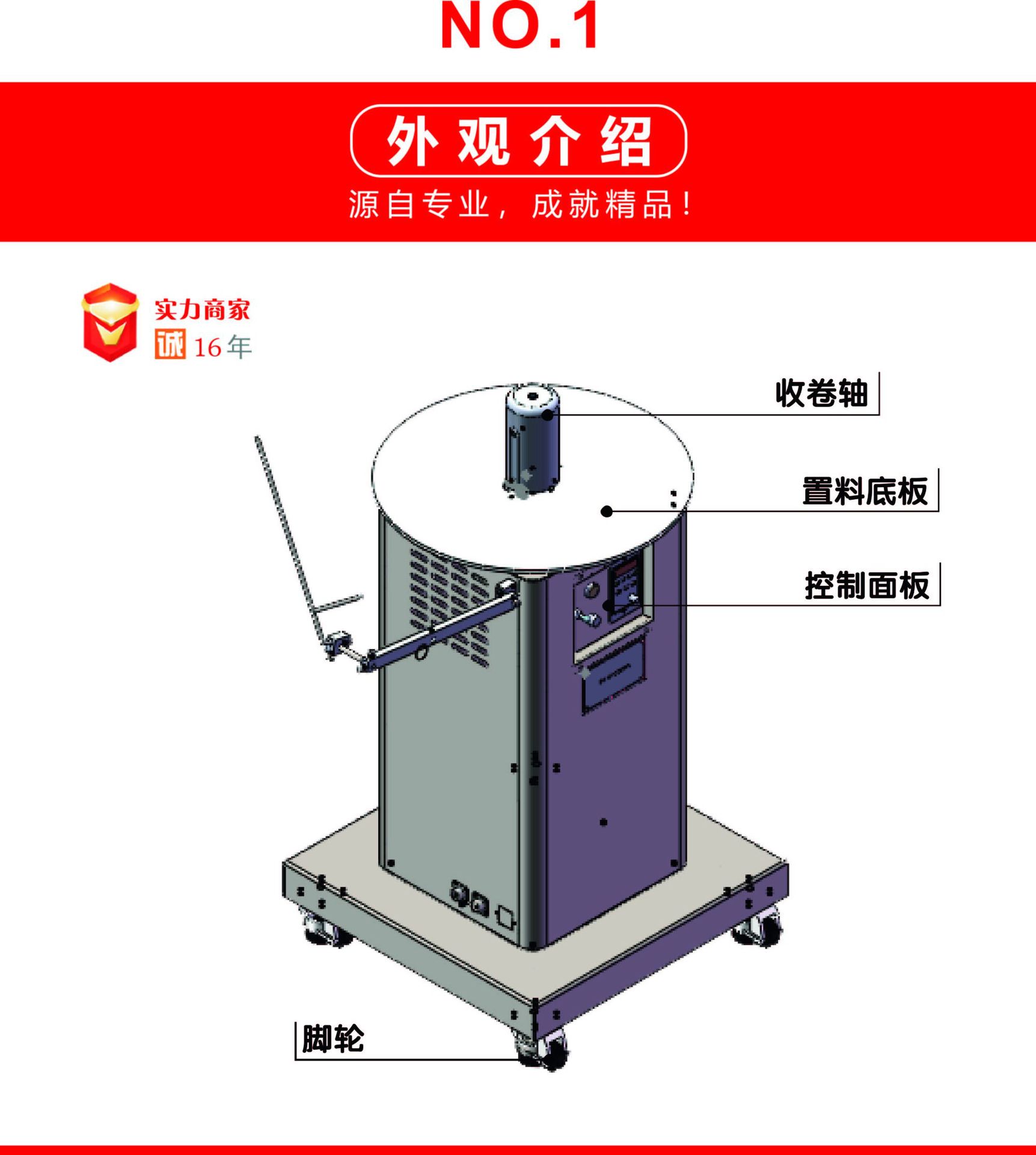 新外观介绍